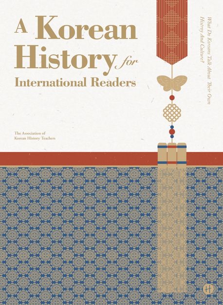 A Korean History for International Readers English Ver