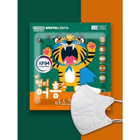 Kids KF94 Tiger Mask 25 PCS White Small Face Mask Made in Korea