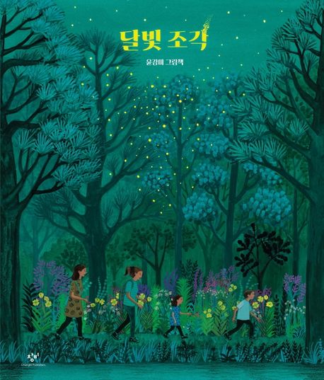 Fragments of Moonlight Korean Edition