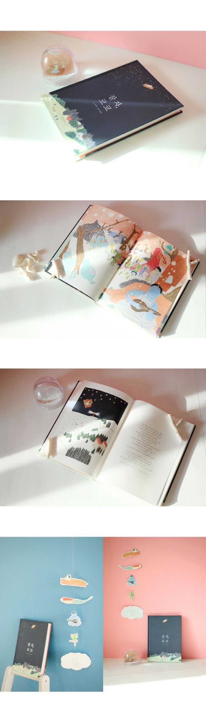 Good Night, Coco (Korean Edition) by Annyeong Dal