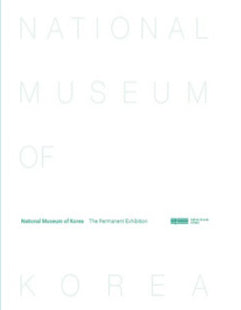 National Museum of Korea Permanent Exhibition Catalog English (Revised Edition)