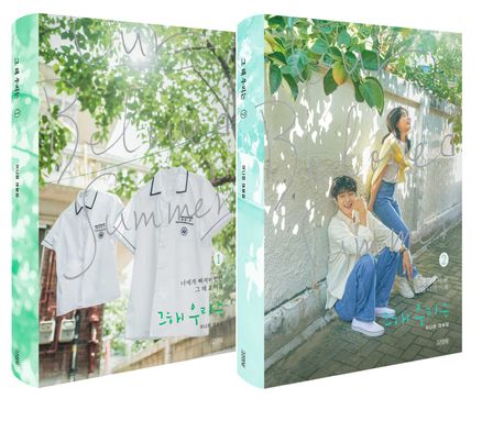 Our Beloved Summer Novel Set Korean Edition