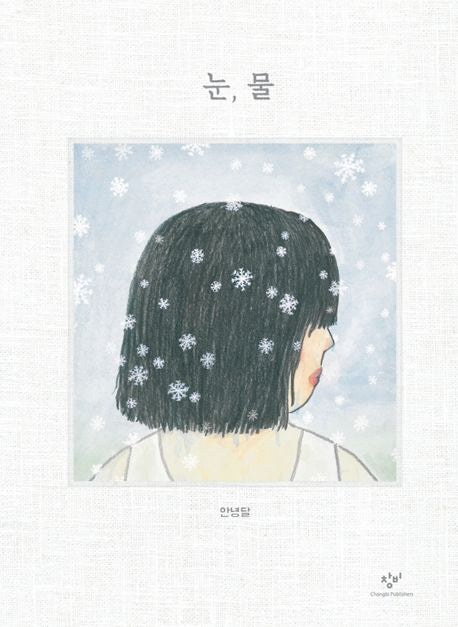 Snow, Water (Korean Edition) by Annyeong Dal