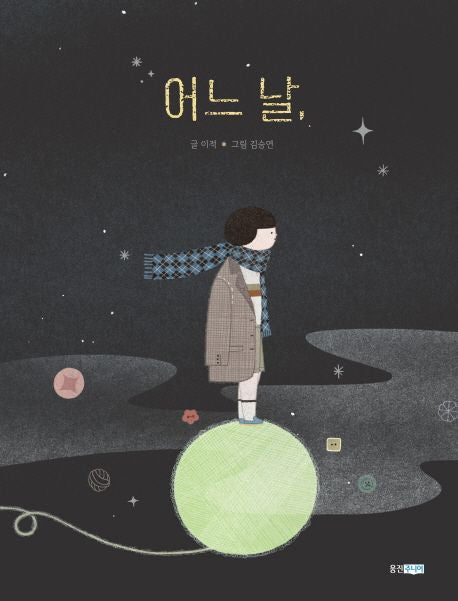 One day Korean Edition