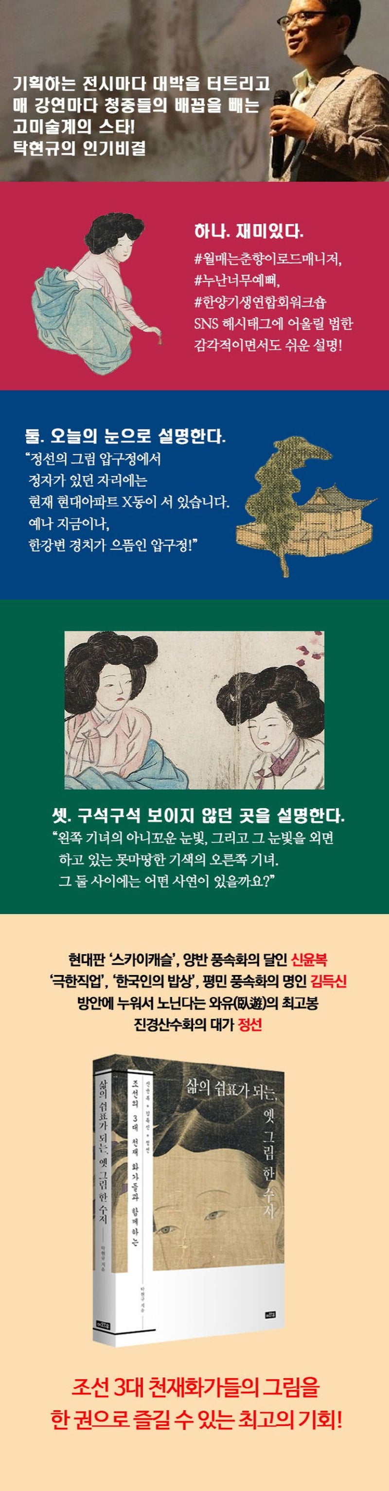 A Spoonful of Old Paintings for the Soul Finding Rest and Reflection in Traditional Korean Art