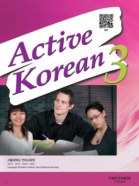 Active Korean 3 Student Book