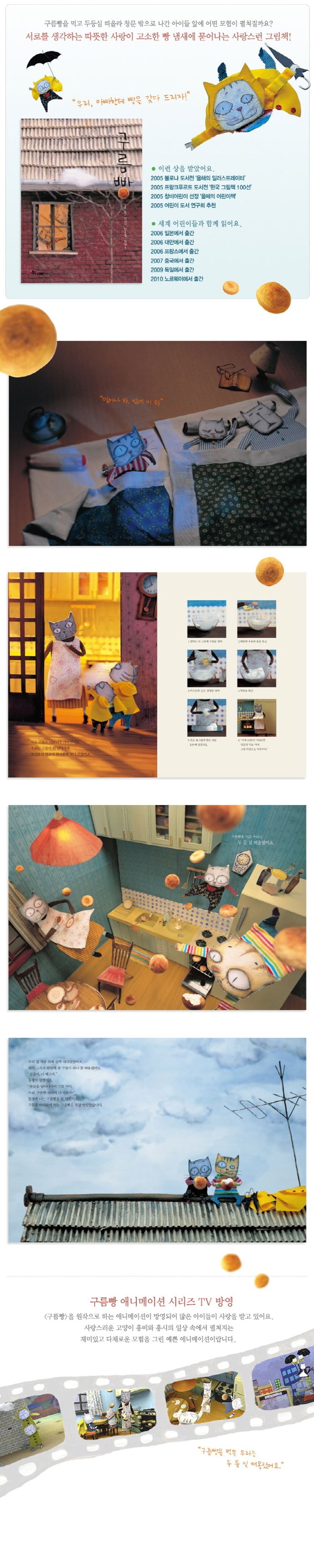 Cloud Bread Hardcover Korean Edition by Baek Heena