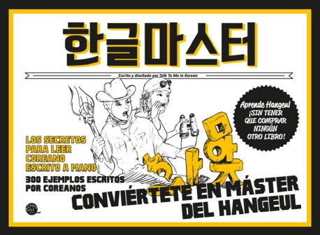 Hangeul Master (Spanish Edition)