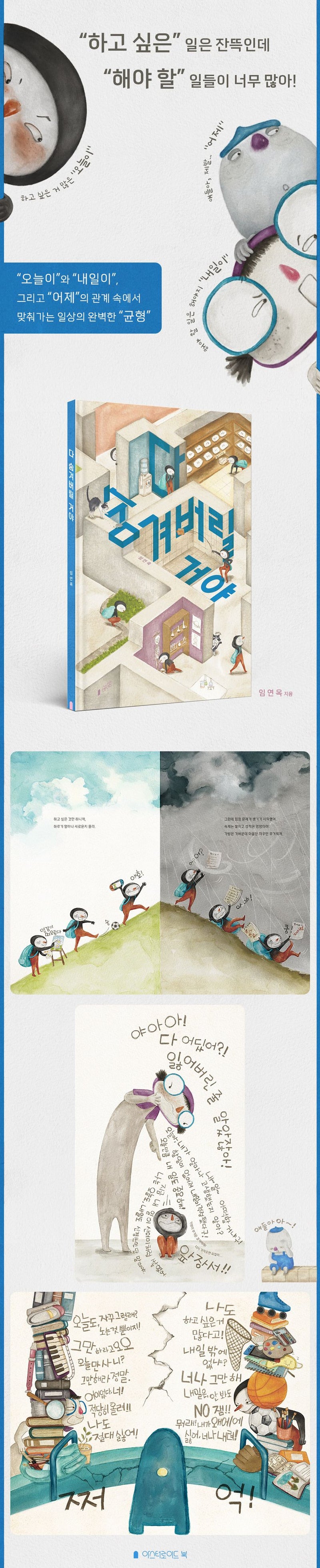 I’ll Hide Everything Korean Edition