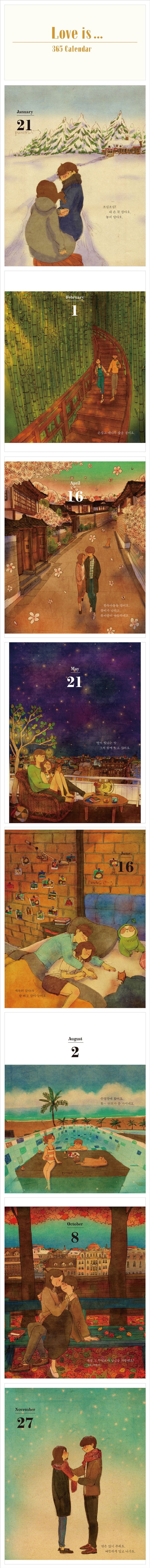 It’s Comfortable and Lovely, That’s All 365 Calendars