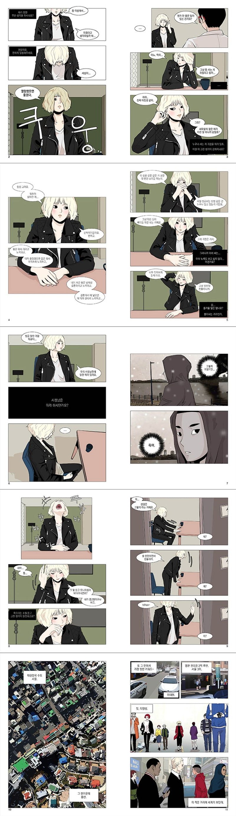 Itaewon Class Comic Book Vol.1 [Korean Edition]