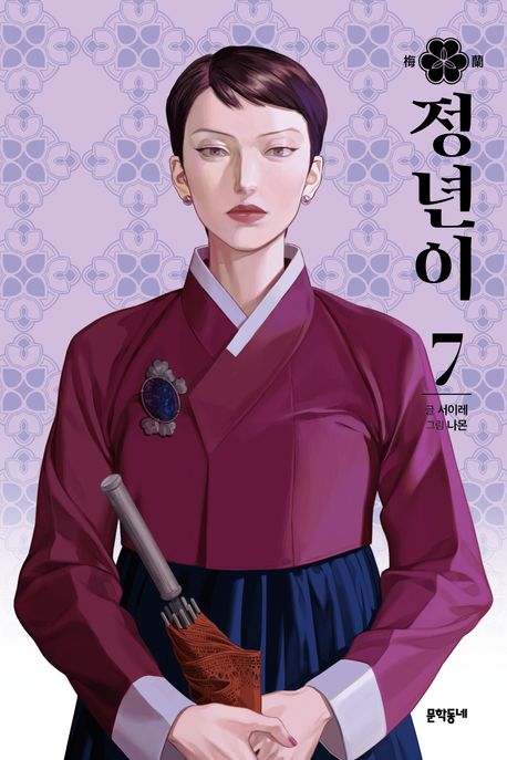 Jeongnyeoni Vol.7 – The Dazzling Story of Korea’s Female Musical Theater in the 1950s [Korean Edition]