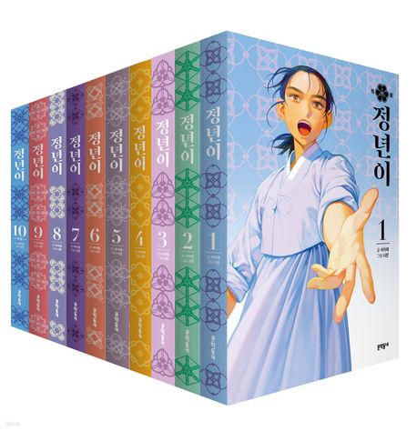 Jeongnyeoni Vol.1-10 Set  – The Dazzling Story of Korea’s Female Musical Theater in the 1950s [Korean Edition]
