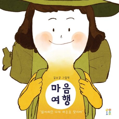 Mind trip Korean Edition