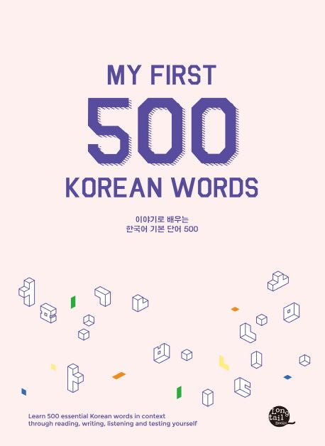 My First 500 Korean Words (English and Korean Edition) Paperback