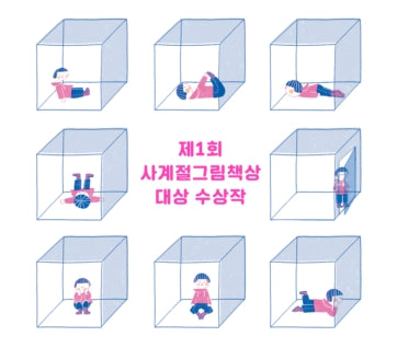 My Heart ㅅㅅㅎ Korean Edition
