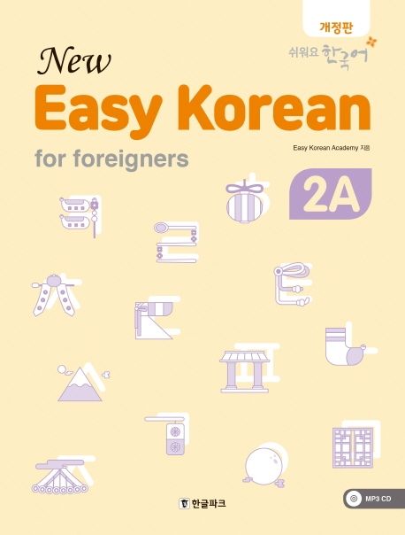 New Easy Korean for foreigners 2A