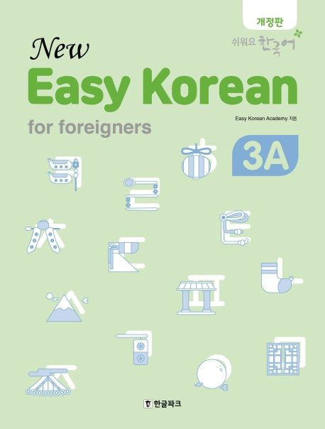 New Easy Korean for foreigners 3A