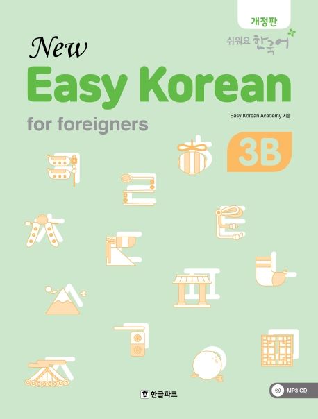 New Easy Korean for foreigners 3B