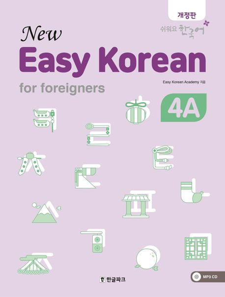 New Easy Korean for foreigners 4A