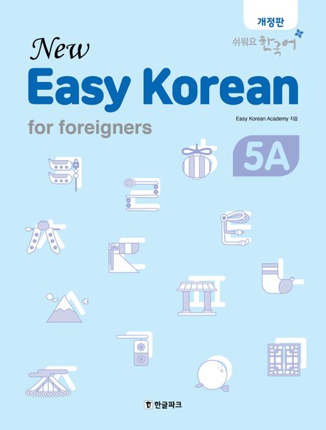 New Easy Korean for foreigners 5A