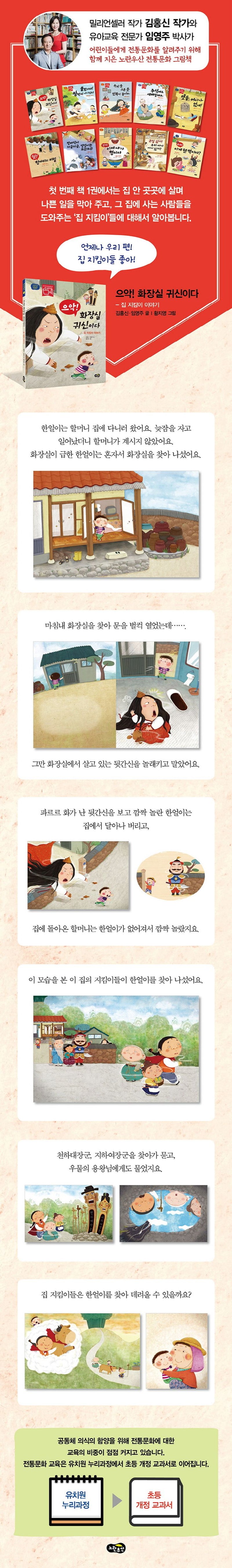 Yikes! There’s a Bathroom Ghost Korean Edition