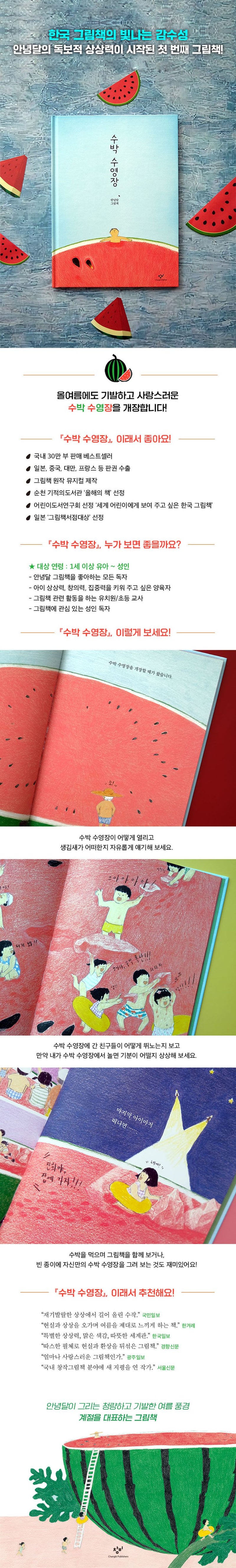 Pool (Korean Edition) by Lee Jihyun Hardcover Korean Edition
