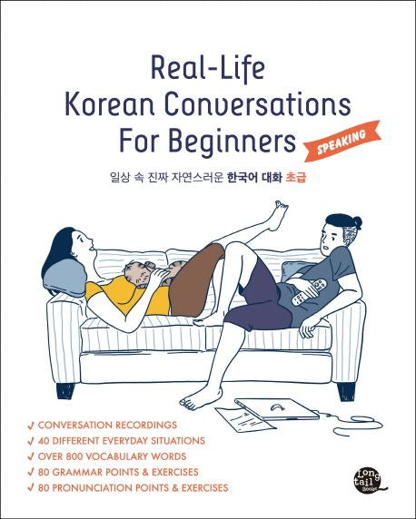 Real-Life Korean Conversations For Beginners(Speaking)