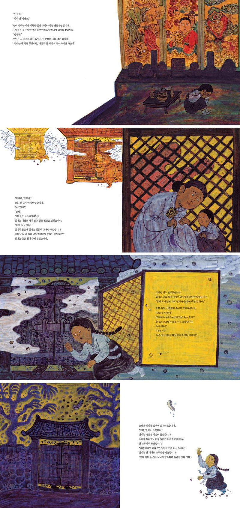 Regular Visitor Korean Edition