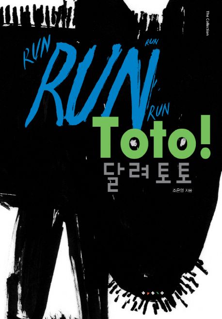 Run TOTO Korean Edition