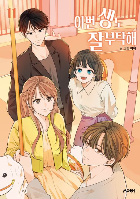 See You in My 19th Life Comic Book Vol.11 [Korean Edition]