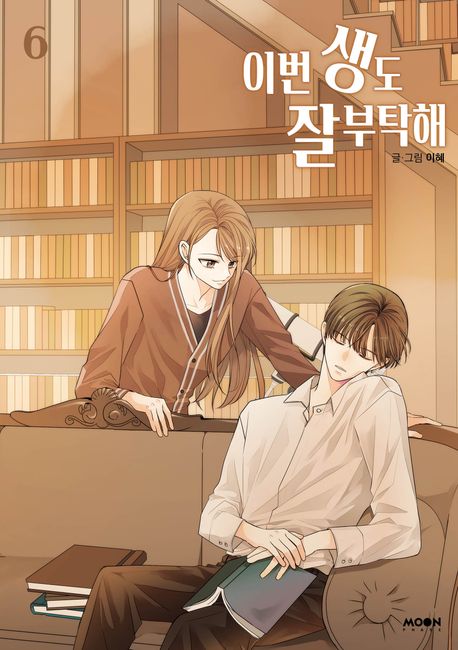 See You in My 19th Life Comic Book Vol.6 [Korean Edition]
