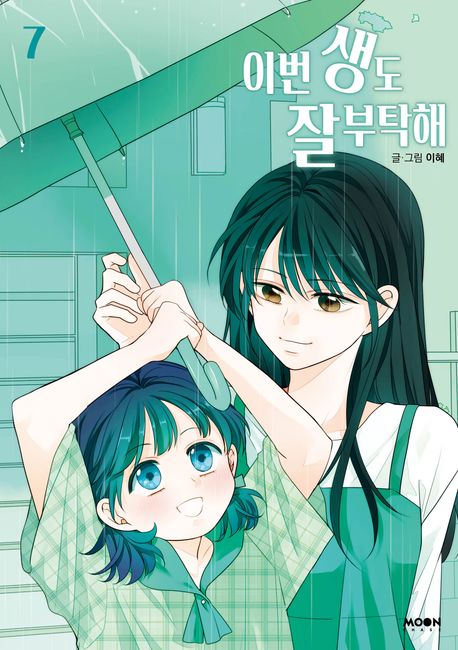 See You in My 19th Life Comic Book Vol.7 [Korean Edition]