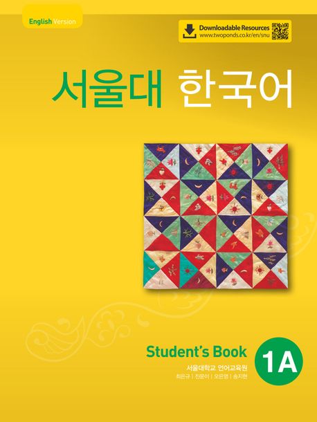 Seoul National University Korean 1A Student's book