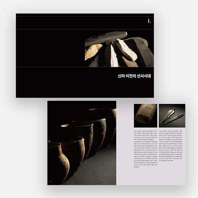 Silla's History and Culture Gyeongju National Museum Permanent Exhibition Catalog