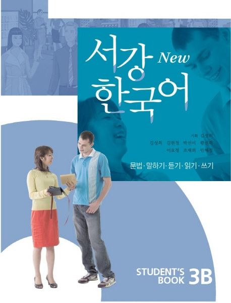 Sogang Korean 3B Student's Book Korean Edition
