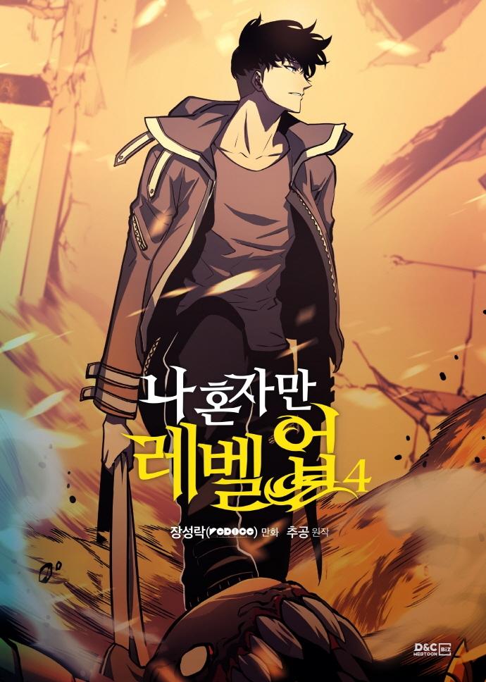 Solo Leveling Korean Edition Vol.4