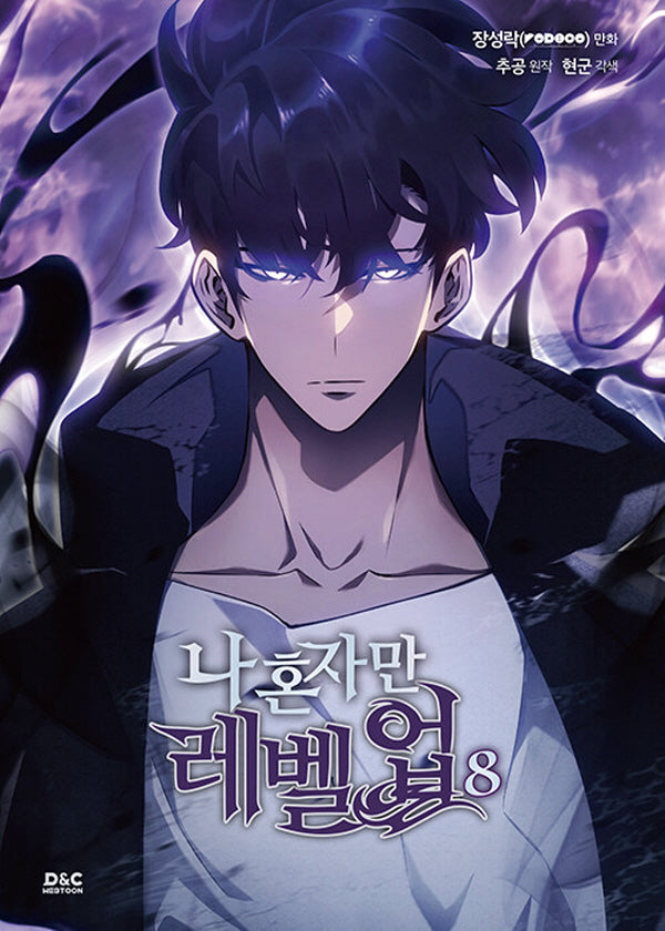 Solo Leveling Korean Edition Vol.8