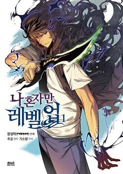 Solo Leveling Korean Edition Vol.1