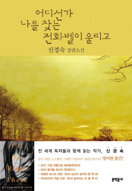 Somewhere, the Phone Rings for Me Korean Edition