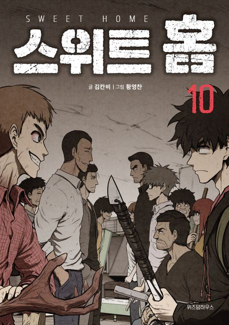 Sweet Home Comic book Vol.10 (Korean Edition)