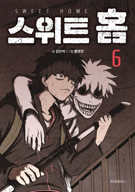 Sweet Home Comic book Vol.6 (Korean Edition)