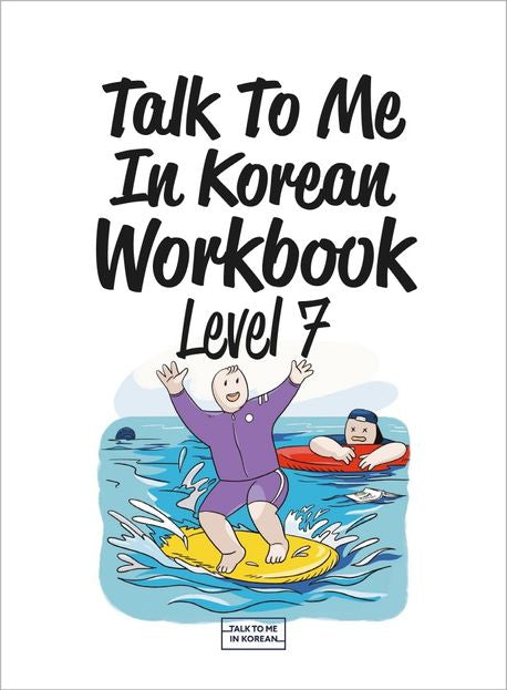 Talk To Me In Korean Workbook Level7