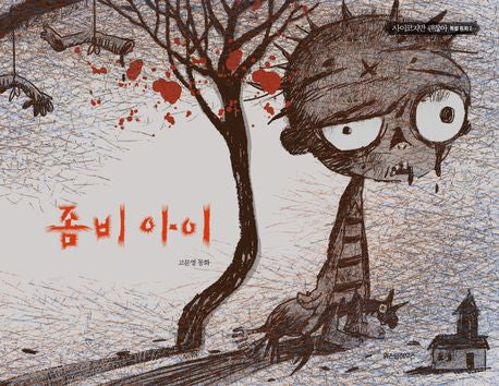 The Boy Who Fed on Nightmares – Moon Young’s Fairytale Book from K-Drama It’s Okay to Not Be Okay | Dark Healing Fantasy Story, Korean TV Series Collectible Gift Original Korean Edition