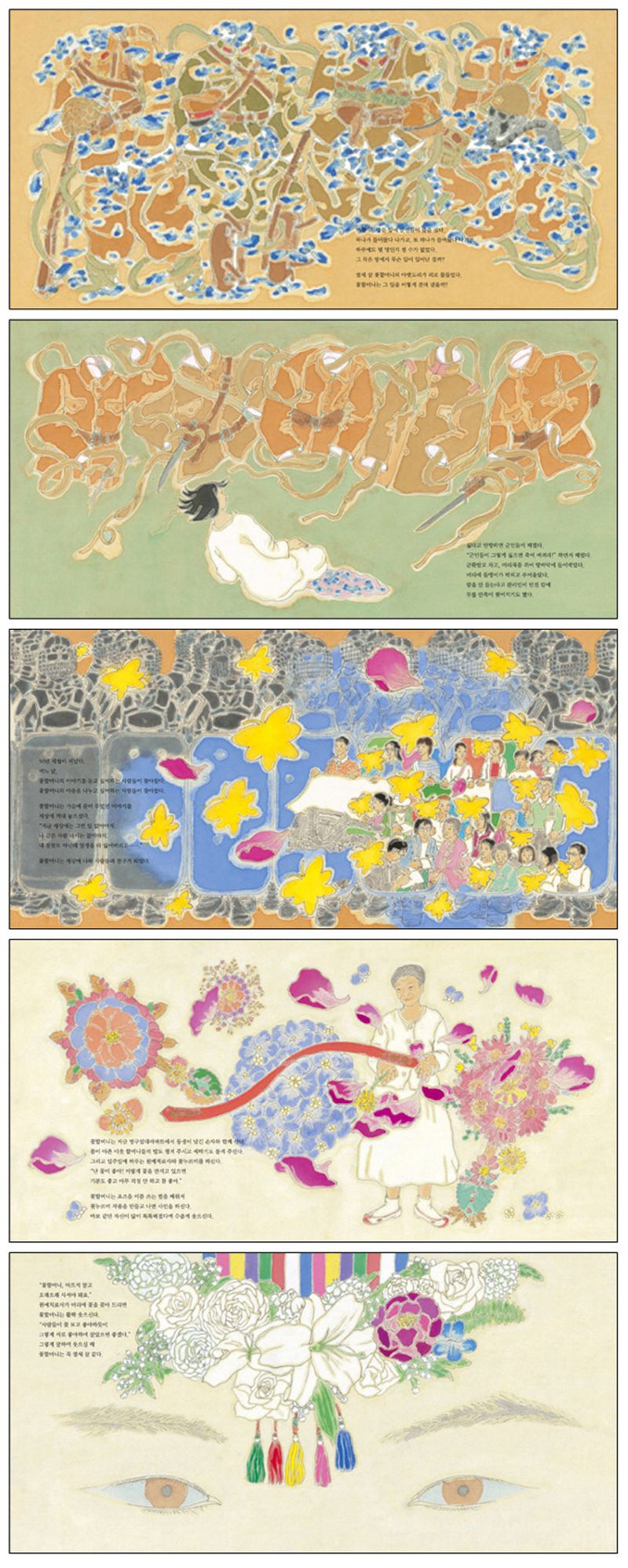 The Flower Granny Korean Edition