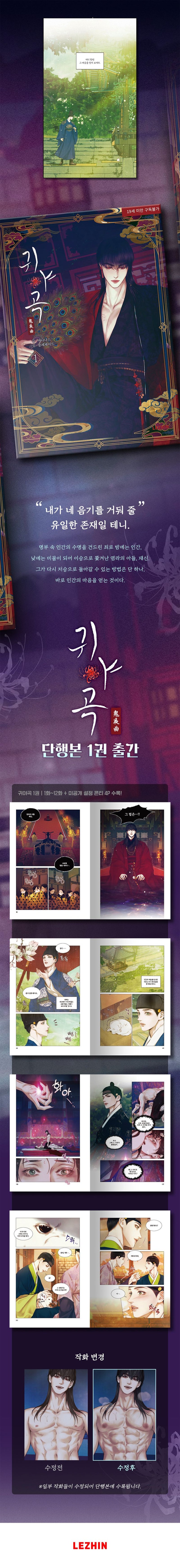 The Ghost’s Nocturne Vol. 1 Comic Book [Korean Edition]