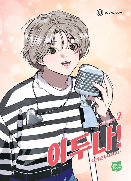 The Girl Downstairs Comic Book Vol.2 [Korean Edition]