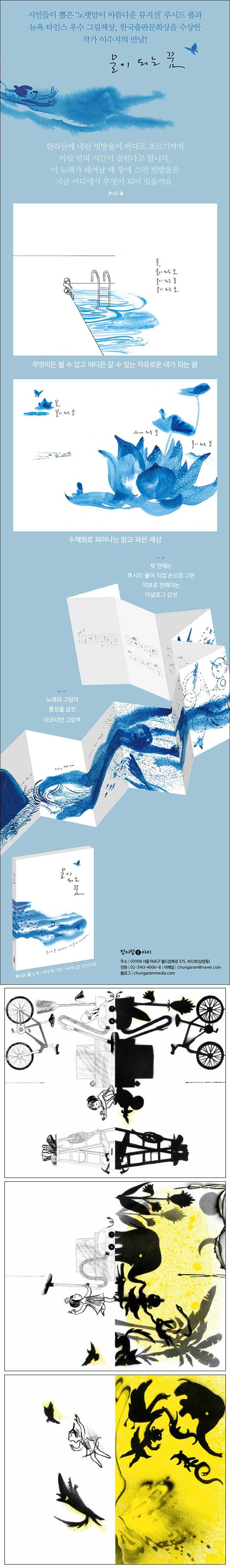 The Wave Trilogy (Set of 3) Hardcover Korean Edition by Suzy Lee