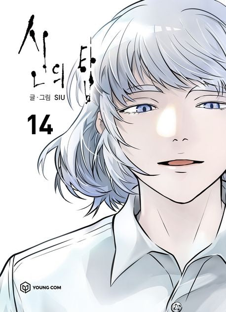 Tower of God Comic Book Vol. 14 [Korean Edition] by SIU