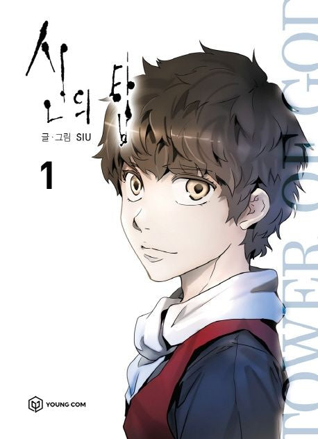 Tower of God Comic Book Vol. 1 [Korean Edition] by SIU
